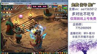 估号推广-梦幻大百科-解答问题