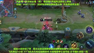 免费带粉上车，五万场国服刘备一带四
