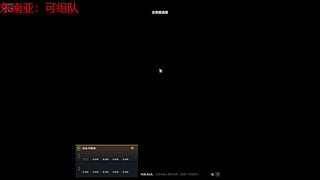 可组队：杀穿东南亚