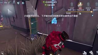 第五人格五阶排位！