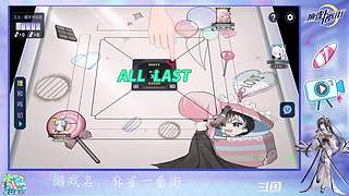 一番街冲冲冲