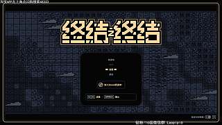 单机王中王！
