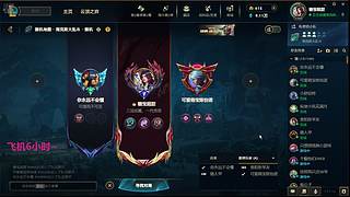 黑色/艾欧  海克斯乱斗欢乐车队~