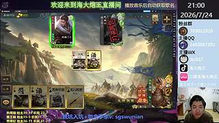 （直播）势周瑜界周妃星王朗