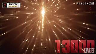 2024网易游戏520发布会