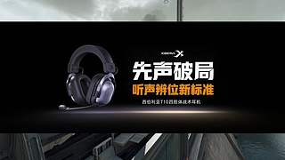 北京国际电子体育周-三角洲行动