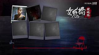 港诡实录速通