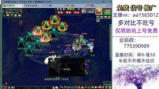 估号推广-梦幻大百科-解答问题