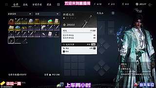 远途来客寻求化解多年仇怨