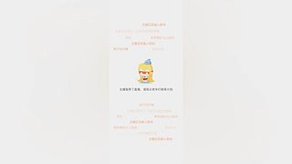 沐沐恩恩的直播间