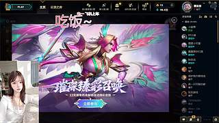 艾欧尼亚新主播 ～