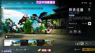 组队战术思路升级，摒弃低效抱团拉扯模式