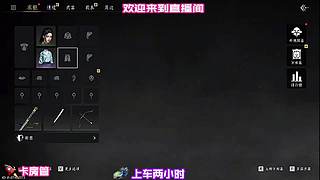 新版本开荒完整思路，适配全部新增机制