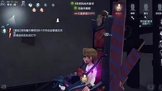 第五人格五阶排位！