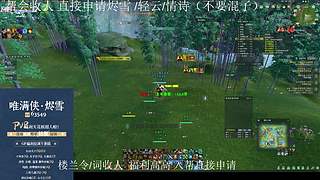 【寒溟】 唯满侠GF城战
