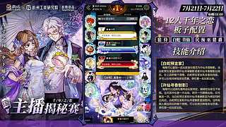 【狼人杀】千年之恋-主播揭秘赛