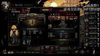 暗黑地牢录播  真人下午出现