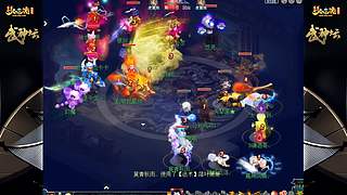 178届梦幻西游武神坛【重播】
