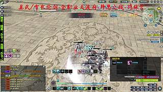 真武--雪衣论剑