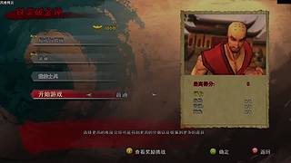 FC,最速通关