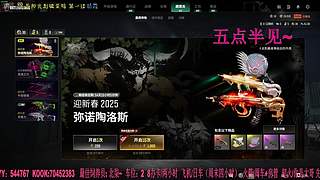 KUN联名道具 &专属兑换码开领！