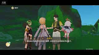 一起来须弥吧！