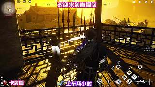 新版本开荒完整思路，适配全部新增机制