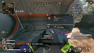 努力成为APEX高手