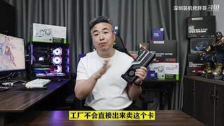 深圳装机佬胖哥的直播间