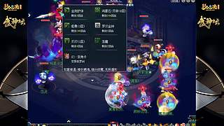 178届梦幻西游武神坛【重播】