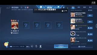 星星姐姐的王者直播间