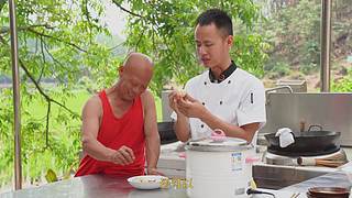 厨师长教你做菜