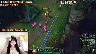新主播~艾欧尼亚电一灵活有位置