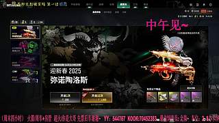 KUN联名道具 &专属兑换码开领！