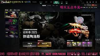 KUN联名道具 &专属兑换码开领！