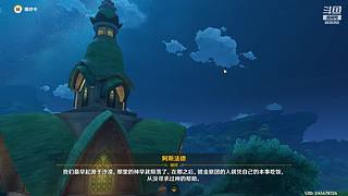 原神-须弥 我们来啦~