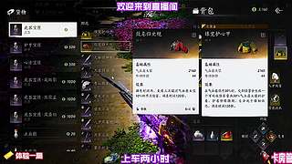 借力陡坡俯冲压制高处敌手