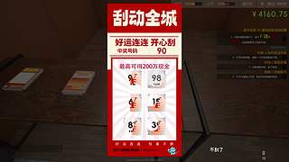 神秘的直播间 88080