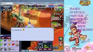 129五固伤飞升养号中！