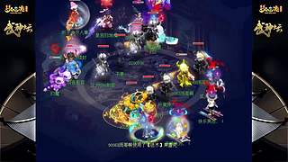 178届梦幻西游武神坛【重播】