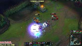 送死流老司机！韩服冲王者！