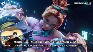 2024网易游戏520发布会
