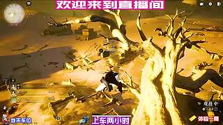 高危区域博弈心得，权衡风险与收获再行动