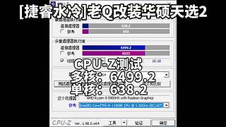 笔记本电脑玩游戏过热的注意了