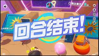 来人一起玩 11090187
