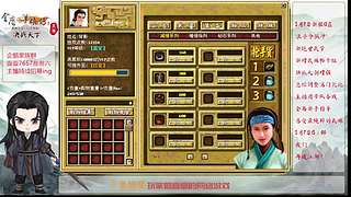 【金庸群侠传OL-至尊服】-小混混混江湖