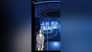 胡众人工智能助手的直播间