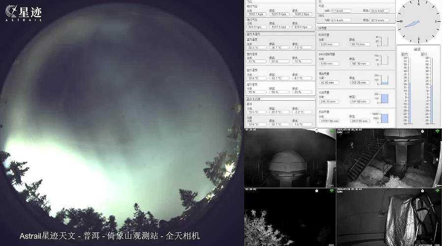 星迹天文台-普洱倚象山观测站