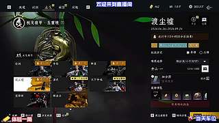 借树腾身凌空压制下方敌手