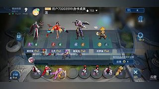 王者荣耀自走棋怎么玩，教你9个3星英雄